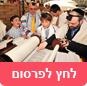 בר מצווה