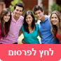 רכישה קבוצתית