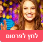 יום הולדת